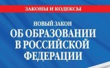 Правовая справка: Нарушения прав жителей города Москвы, использующих семейное образование